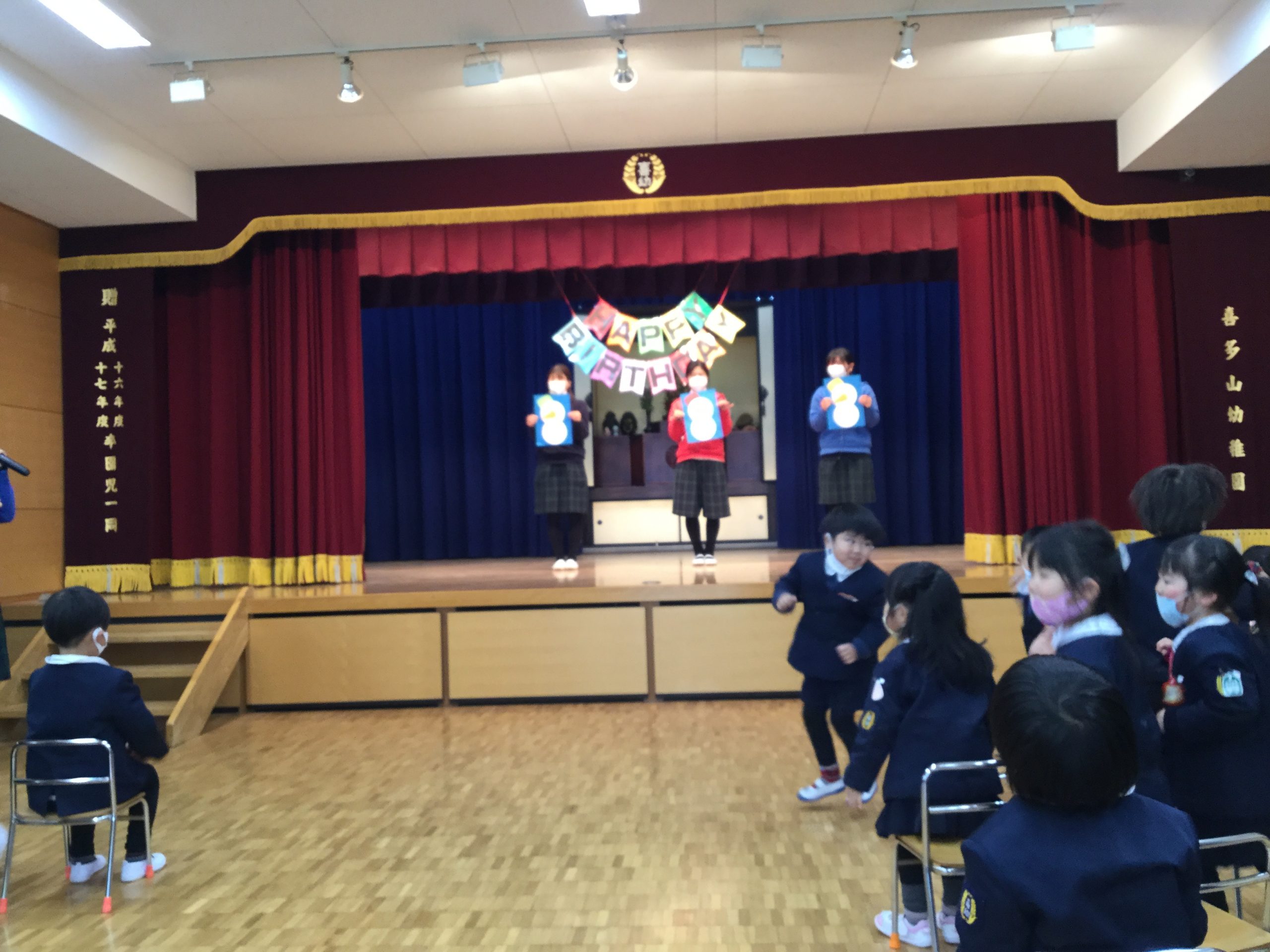 2月誕生日会 喜多山幼稚園